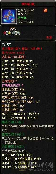 10个时装四个幻视两个附体效果冰抗872/5神能打能抗还漂亮