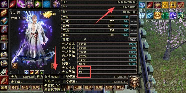 移动粉丝团：绝.品.满6665.4修.1000+大冰抗.满8雕.精绘.纹刻毕业.永久坐骑.时装.幻世.背饰.双神外观.纯裸面板.单挑7级.