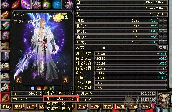 移动粉丝团：绝.品.满6665.4修.1000+大冰抗.满8雕.精绘.纹刻毕业.永久坐骑.时装.幻世.背饰.双神外观.纯裸面板.单挑7级.
