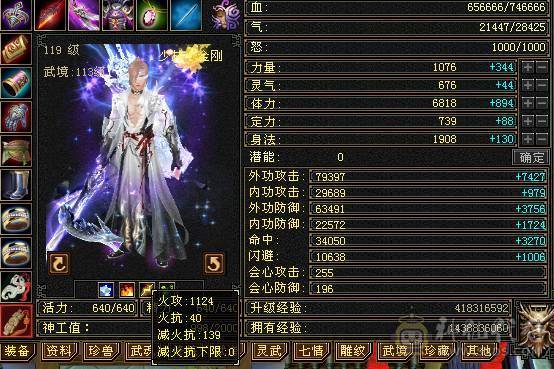 移动粉丝团：绝.品.满6665.4修.1000+大冰抗.满8雕.精绘.纹刻毕业.永久坐骑.时装.幻世.背饰.双神外观.纯裸面板.单挑7级.