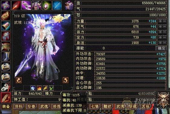 移动粉丝团：绝.品.满6665.4修.1000+大冰抗.满8雕.精绘.纹刻毕业.永久坐骑.时装.幻世.背饰.双神外观.纯裸面板.单挑7级.