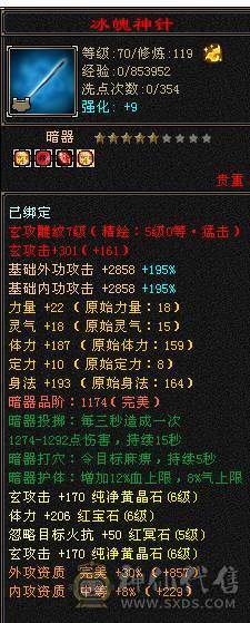 移动粉丝团：绝.品.满6665.4修.1000+大冰抗.满8雕.精绘.纹刻毕业.永久坐骑.时装.幻世.背饰.双神外观.纯裸面板.单挑7级.