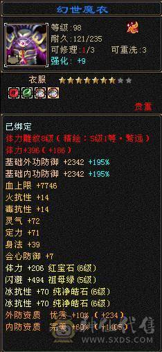 移动粉丝团：绝.品.满6665.4修.1000+大冰抗.满8雕.精绘.纹刻毕业.永久坐骑.时装.幻世.背饰.双神外观.纯裸面板.单挑7级.