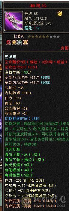移动粉丝团：绝.品.满6665.4修.1000+大冰抗.满8雕.精绘.纹刻毕业.永久坐骑.时装.幻世.背饰.双神外观.纯裸面板.单挑7级.
