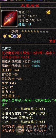 移动粉丝团：绝.品.满6665.4修.1000+大冰抗.满8雕.精绘.纹刻毕业.永久坐骑.时装.幻世.背饰.双神外观.纯裸面板.单挑7级.
