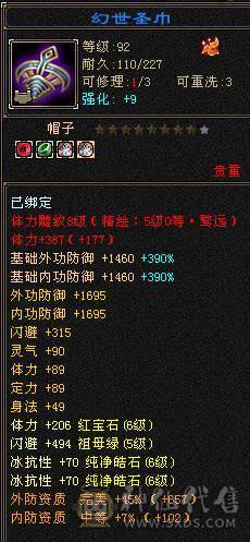 移动粉丝团：绝.品.满6665.4修.1000+大冰抗.满8雕.精绘.纹刻毕业.永久坐骑.时装.幻世.背饰.双神外观.纯裸面板.单挑7级.