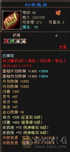 移动粉丝团：绝.品.满6665.4修.1000+大冰抗.满8雕.精绘.纹刻毕业.永久坐骑.时装.幻世.背饰.双神外观.纯裸面板.单挑7级.