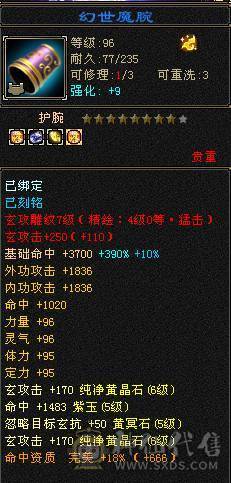 移动粉丝团：绝.品.满6665.4修.1000+大冰抗.满8雕.精绘.纹刻毕业.永久坐骑.时装.幻世.背饰.双神外观.纯裸面板.单挑7级.