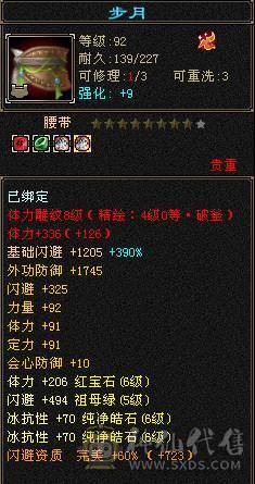 移动粉丝团：绝.品.满6665.4修.1000+大冰抗.满8雕.精绘.纹刻毕业.永久坐骑.时装.幻世.背饰.双神外观.纯裸面板.单挑7级.