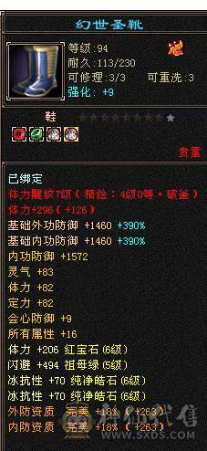 移动粉丝团：绝.品.满6665.4修.1000+大冰抗.满8雕.精绘.纹刻毕业.永久坐骑.时装.幻世.背饰.双神外观.纯裸面板.单挑7级.