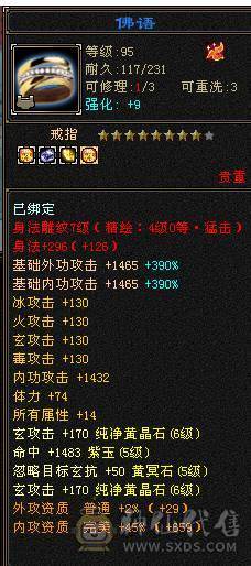 移动粉丝团：绝.品.满6665.4修.1000+大冰抗.满8雕.精绘.纹刻毕业.永久坐骑.时装.幻世.背饰.双神外观.纯裸面板.单挑7级.