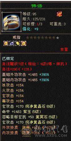 移动粉丝团：绝.品.满6665.4修.1000+大冰抗.满8雕.精绘.纹刻毕业.永久坐骑.时装.幻世.背饰.双神外观.纯裸面板.单挑7级.