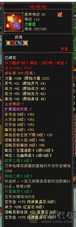 移动粉丝团：绝.品.满6665.4修.1000+大冰抗.满8雕.精绘.纹刻毕业.永久坐骑.时装.幻世.背饰.双神外观.纯裸面板.单挑7级.