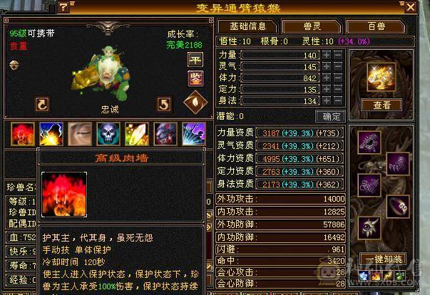移动粉丝团：绝.品.满6665.4修.1000+大冰抗.满8雕.精绘.纹刻毕业.永久坐骑.时装.幻世.背饰.双神外观.纯裸面板.单挑7级.