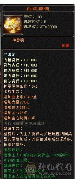 移动粉丝团：绝.品.满6665.4修.1000+大冰抗.满8雕.精绘.纹刻毕业.永久坐骑.时装.幻世.背饰.双神外观.纯裸面板.单挑7级.