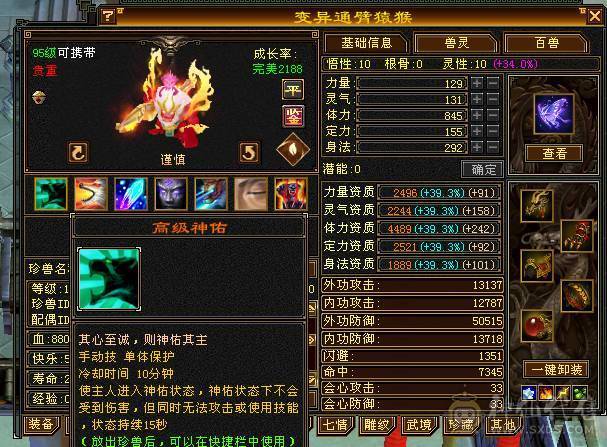 移动粉丝团：绝.品.满6665.4修.1000+大冰抗.满8雕.精绘.纹刻毕业.永久坐骑.时装.幻世.背饰.双神外观.纯裸面板.单挑7级.