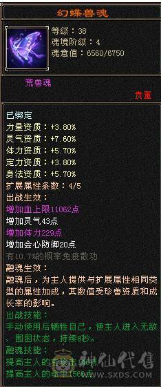 移动粉丝团：绝.品.满6665.4修.1000+大冰抗.满8雕.精绘.纹刻毕业.永久坐骑.时装.幻世.背饰.双神外观.纯裸面板.单挑7级.