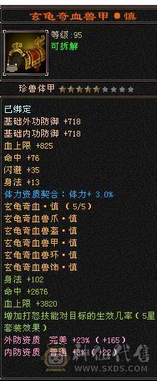 移动粉丝团：绝.品.满6665.4修.1000+大冰抗.满8雕.精绘.纹刻毕业.永久坐骑.时装.幻世.背饰.双神外观.纯裸面板.单挑7级.