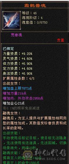移动粉丝团：绝.品.满6665.4修.1000+大冰抗.满8雕.精绘.纹刻毕业.永久坐骑.时装.幻世.背饰.双神外观.纯裸面板.单挑7级.
