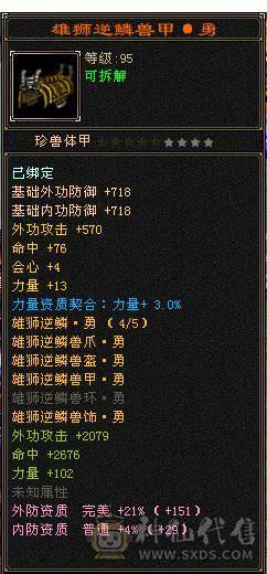 移动粉丝团：绝.品.满6665.4修.1000+大冰抗.满8雕.精绘.纹刻毕业.永久坐骑.时装.幻世.背饰.双神外观.纯裸面板.单挑7级.