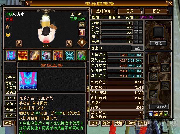 移动粉丝团：绝.品.满6665.4修.1000+大冰抗.满8雕.精绘.纹刻毕业.永久坐骑.时装.幻世.背饰.双神外观.纯裸面板.单挑7级.