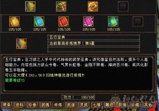 移动粉丝团：绝.品.满6665.4修.1000+大冰抗.满8雕.精绘.纹刻毕业.永久坐骑.时装.幻世.背饰.双神外观.纯裸面板.单挑7级.