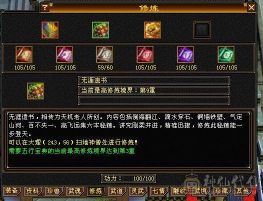 移动粉丝团：绝.品.满6665.4修.1000+大冰抗.满8雕.精绘.纹刻毕业.永久坐骑.时装.幻世.背饰.双神外观.纯裸面板.单挑7级.