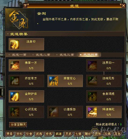 移动粉丝团：绝.品.满6665.4修.1000+大冰抗.满8雕.精绘.纹刻毕业.永久坐骑.时装.幻世.背饰.双神外观.纯裸面板.单挑7级.