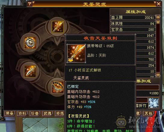 移动粉丝团：绝.品.满6665.4修.1000+大冰抗.满8雕.精绘.纹刻毕业.永久坐骑.时装.幻世.背饰.双神外观.纯裸面板.单挑7级.