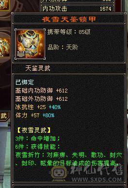移动粉丝团：绝.品.满6665.4修.1000+大冰抗.满8雕.精绘.纹刻毕业.永久坐骑.时装.幻世.背饰.双神外观.纯裸面板.单挑7级.