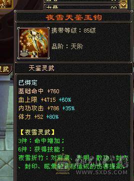 移动粉丝团：绝.品.满6665.4修.1000+大冰抗.满8雕.精绘.纹刻毕业.永久坐骑.时装.幻世.背饰.双神外观.纯裸面板.单挑7级.