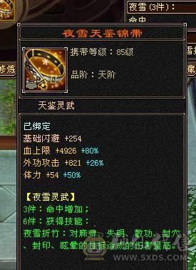 移动粉丝团：绝.品.满6665.4修.1000+大冰抗.满8雕.精绘.纹刻毕业.永久坐骑.时装.幻世.背饰.双神外观.纯裸面板.单挑7级.