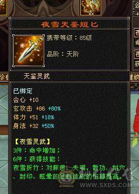 移动粉丝团：绝.品.满6665.4修.1000+大冰抗.满8雕.精绘.纹刻毕业.永久坐骑.时装.幻世.背饰.双神外观.纯裸面板.单挑7级.