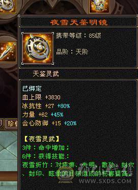 移动粉丝团：绝.品.满6665.4修.1000+大冰抗.满8雕.精绘.纹刻毕业.永久坐骑.时装.幻世.背饰.双神外观.纯裸面板.单挑7级.