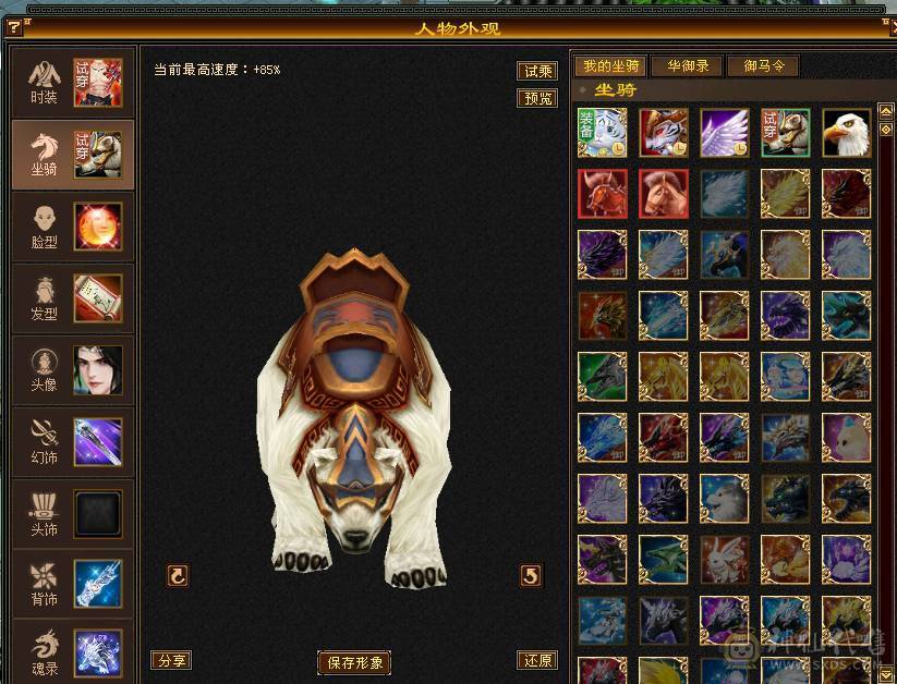 移动粉丝团：绝.品.满6665.4修.1000+大冰抗.满8雕.精绘.纹刻毕业.永久坐骑.时装.幻世.背饰.双神外观.纯裸面板.单挑7级.