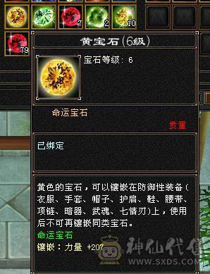 移动粉丝团：绝.品.满6665.4修.1000+大冰抗.满8雕.精绘.纹刻毕业.永久坐骑.时装.幻世.背饰.双神外观.纯裸面板.单挑7级.