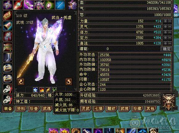 斩杀线70万血，气血撑伤60万