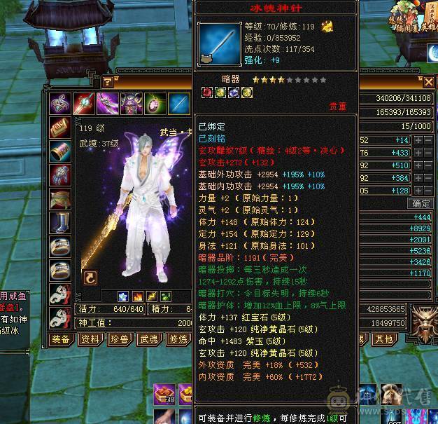 斩杀线70万血，气血撑伤60万