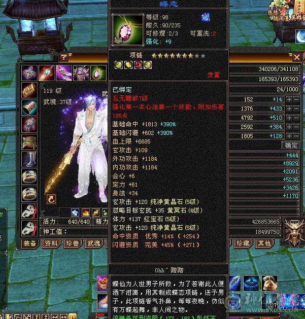 斩杀线70万血，气血撑伤60万