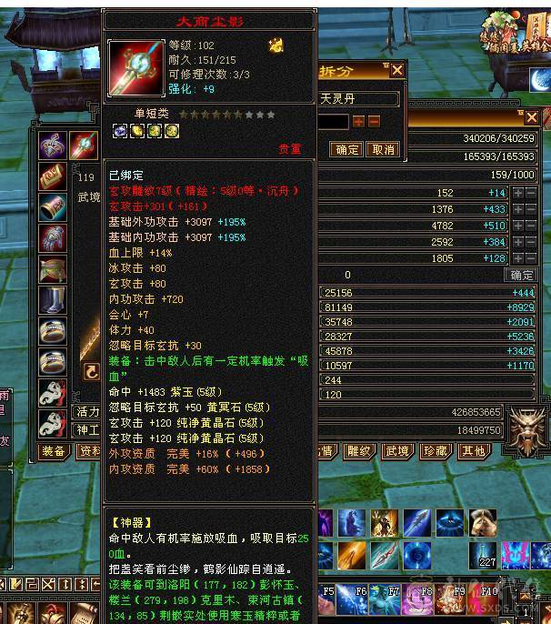 斩杀线70万血，气血撑伤60万