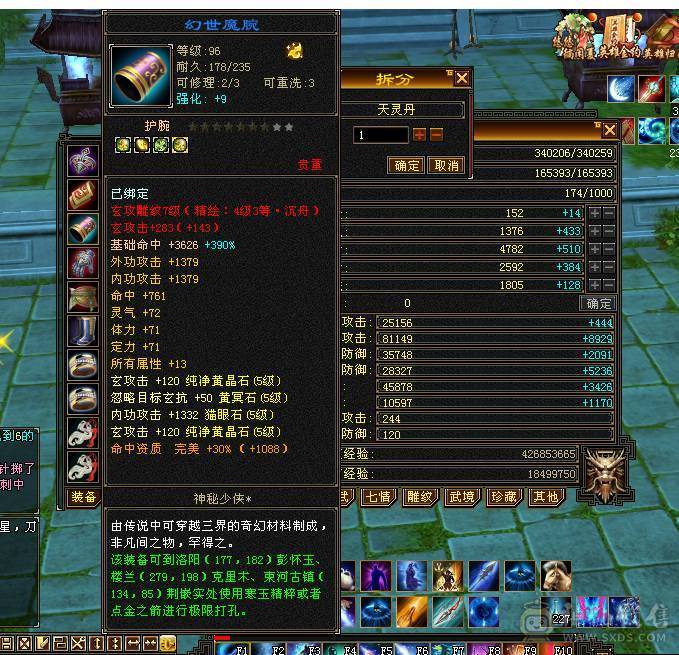 斩杀线70万血，气血撑伤60万