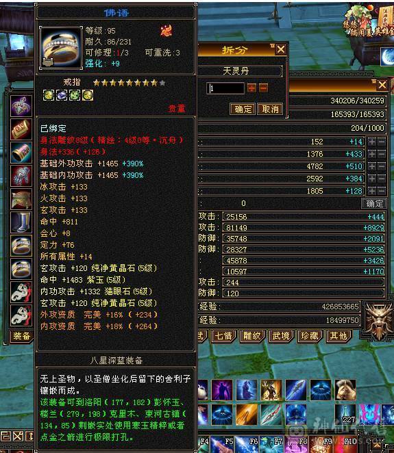 斩杀线70万血，气血撑伤60万