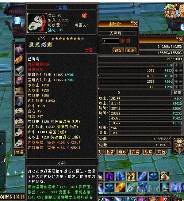 斩杀线70万血，气血撑伤60万