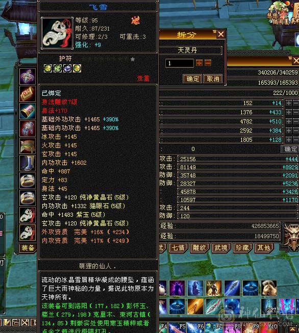 斩杀线70万血，气血撑伤60万
