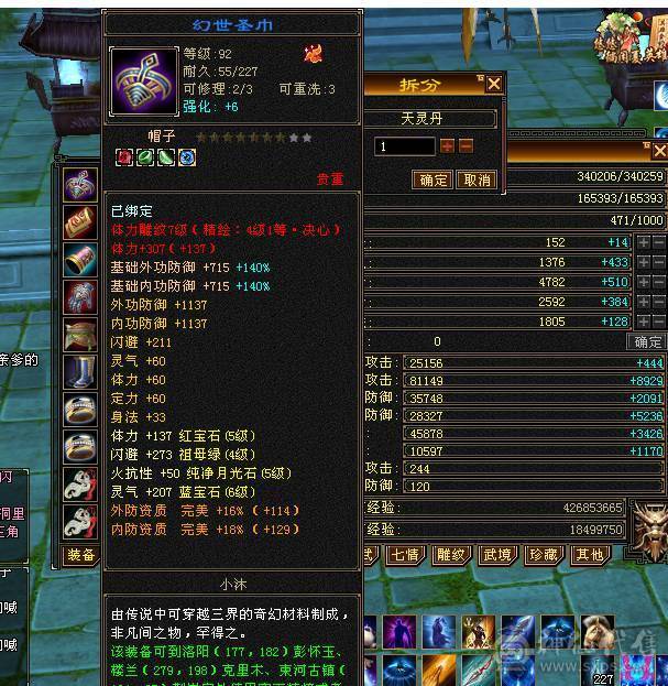 斩杀线70万血，气血撑伤60万