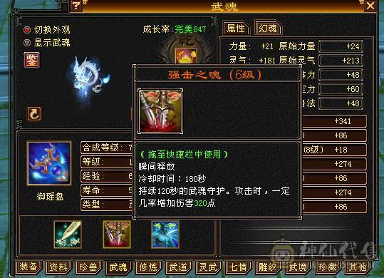 斩杀线70万血，气血撑伤60万