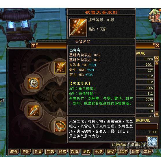 斩杀线70万血，气血撑伤60万