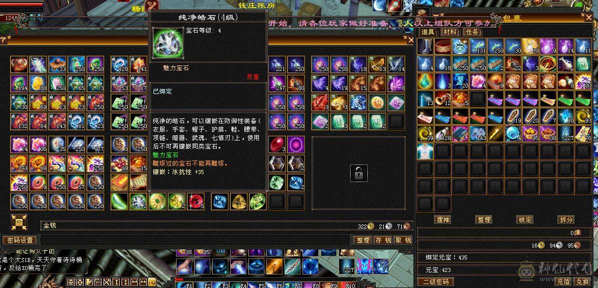 斩杀线70万血，气血撑伤60万