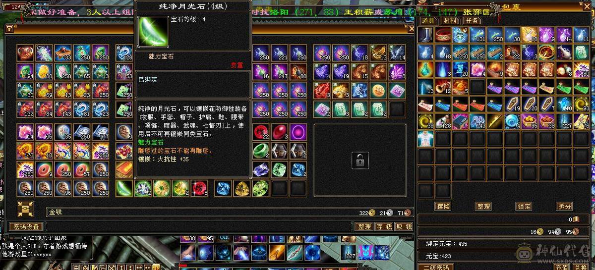斩杀线70万血，气血撑伤60万
