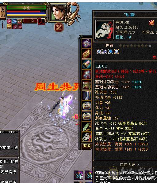 斩杀线70万血，气血撑伤60万